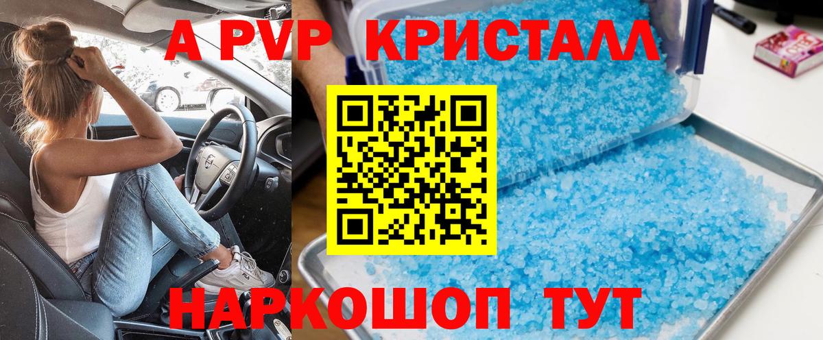 Alpha-PVP VHQ Десногорск