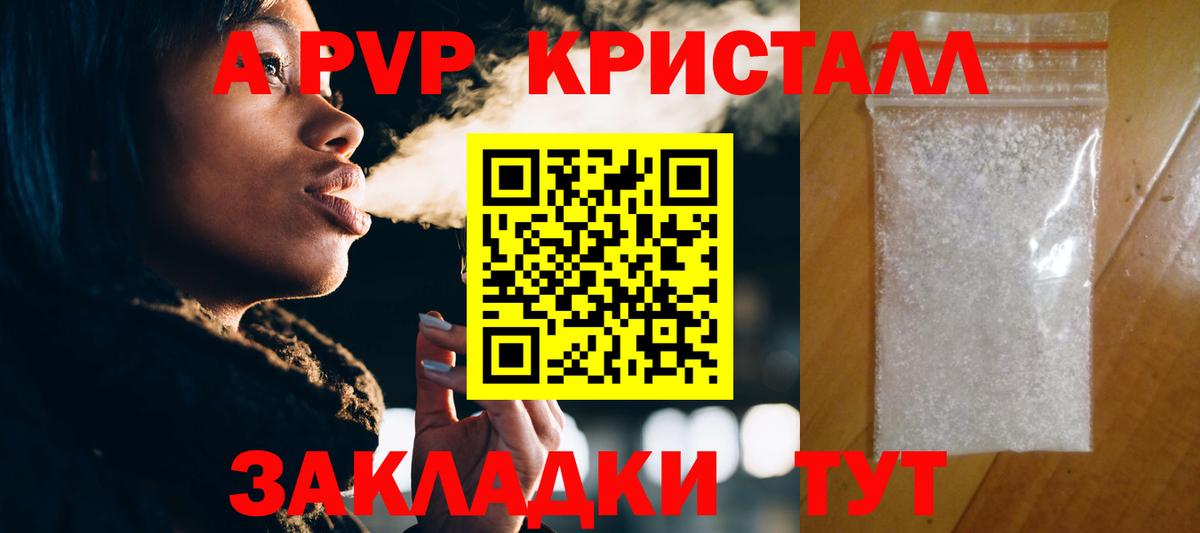Alfa_PVP Соль Десногорск