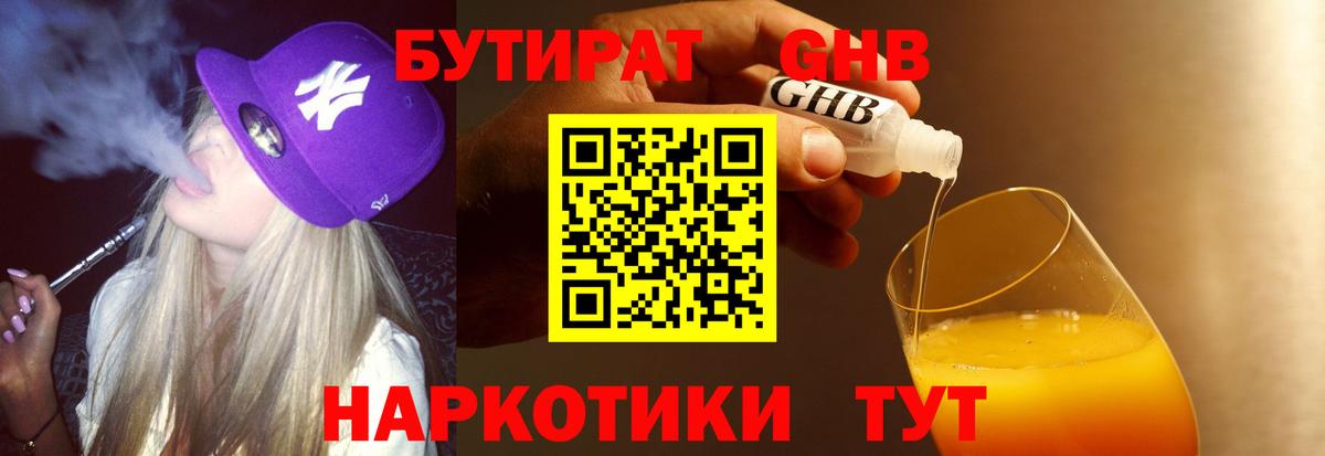 Десногорск  Бутират оксана  Вход с VPN 