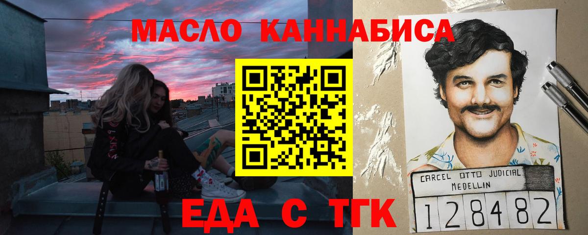Десногорск  Cannafood конопля  Вход с VPN 