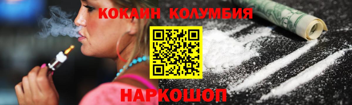 COCAIN  Cocaine 99%  Вход с VPN  Десногорск 