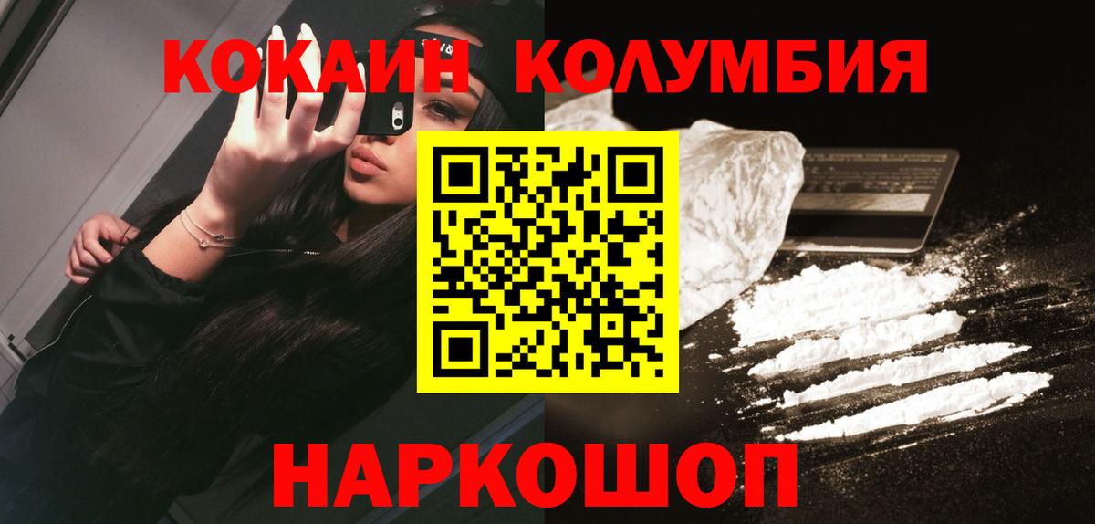 купить наркотики сайты  Десногорск  COCAIN Columbia  КОКАИН 98% 
