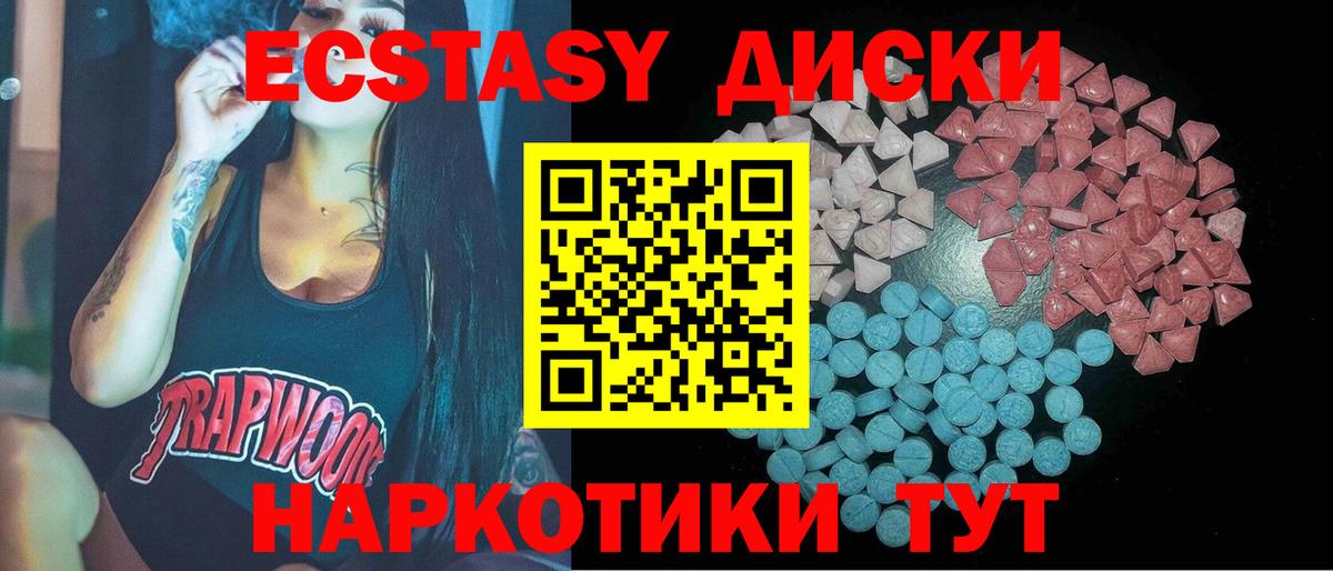Десногорск  Ecstasy  Вход с VPN  Экстази 250 мг  ЭКСТАЗИ TESLA 