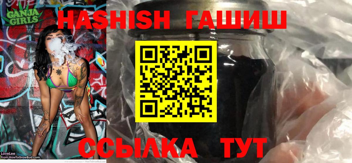 ГАШ  Десногорск  Гашиш AMNESIA HAZE  ГАШ Ice-O-Lator 