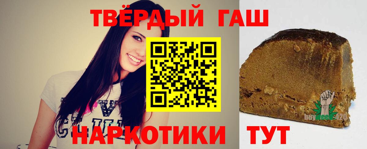 Десногорск  ГАШ AMNESIA HAZE  ГАШИШ  Гашиш убойный  Вход с VPN 