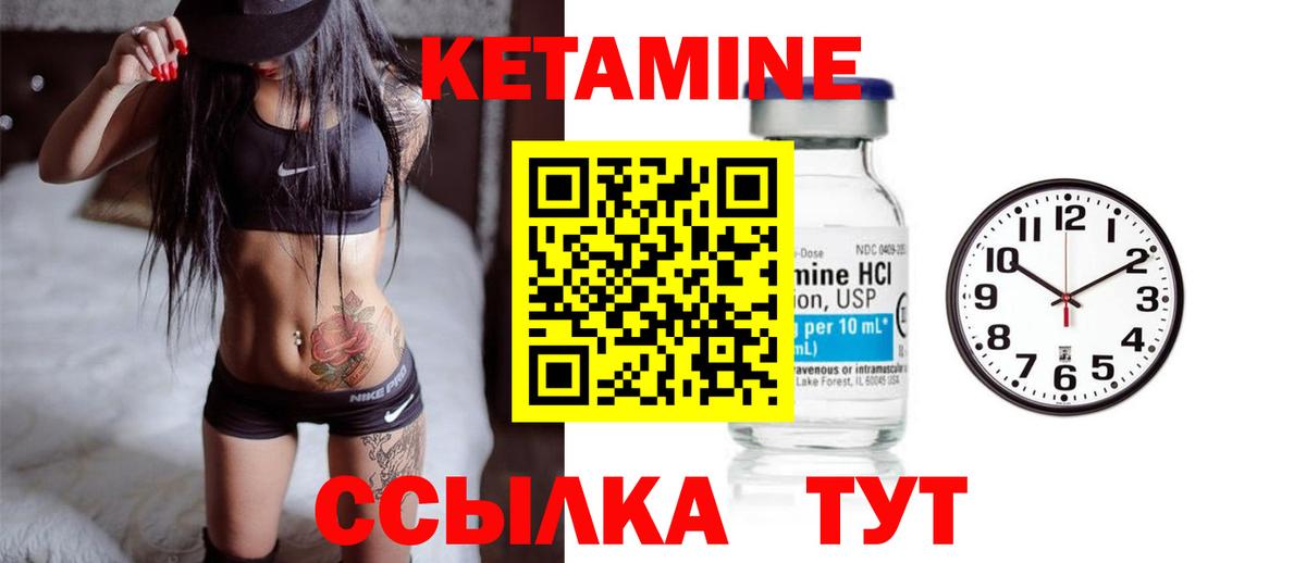 Кетамин ketamine  Вход с VPN  Десногорск 