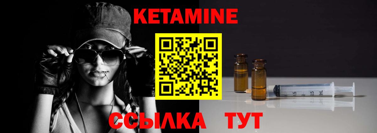 КЕТАМИН ketamine  Десногорск 