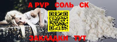 альфа пвп Гай