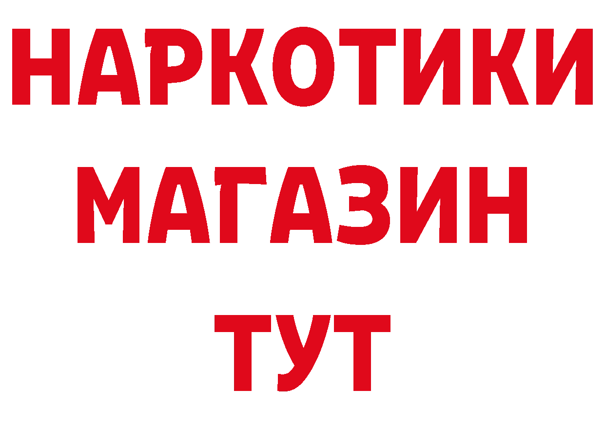 БУТИРАТ бутик вход дарк нет блэк спрут Десногорск