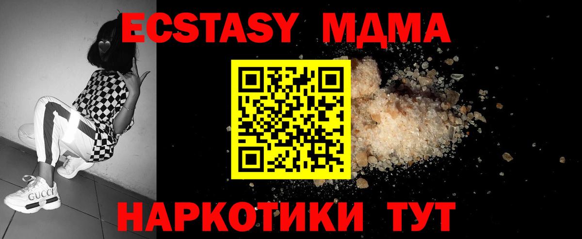 Десногорск  MDMA кристаллы  Вход с VPN  МДМА crystal 