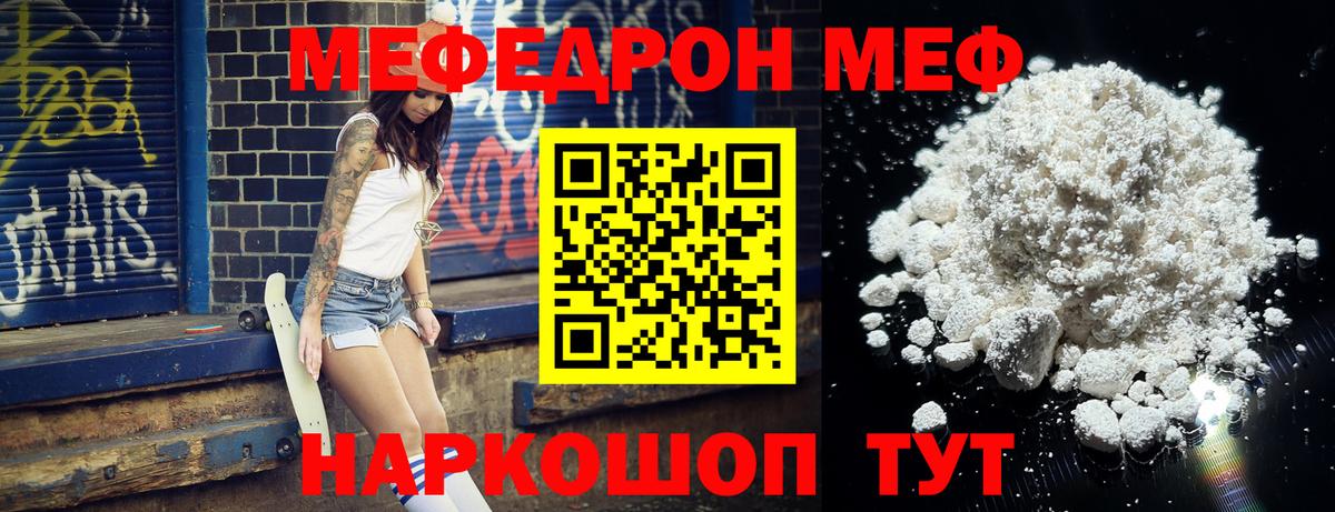 Меф  МЯУ-МЯУ  МЯУ-МЯУ мука  Десногорск 