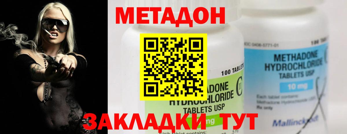 Десногорск  МЕТАДОН VHQ  МЕТАДОН мёд  Вход с VPN 