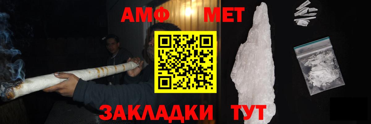 МЕТАМФЕТАМИН  Вход с VPN  Десногорск  Первитин мет 