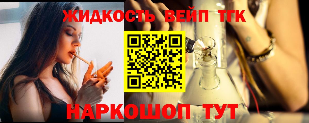 купить наркотик  Десногорск  Дистиллят ТГК вейп  МЕГА как войти  ТГК THC oil 